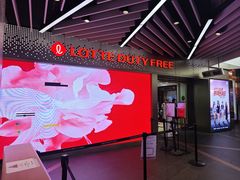-乐天免税店(明洞店)