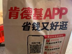 外带全家桶-肯德基(阳光店)