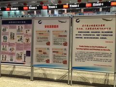 -常州奔牛国际机场