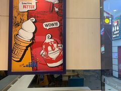 -DQ·蛋糕·冰淇淋(动壹店)