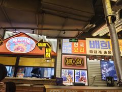 -首尔烤肉大排档(合生汇店)