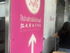 -红大哥水门鸡饭(總店)