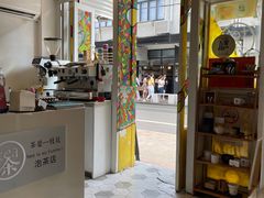 -茶是一枝花泡茶店
