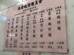 菜单-添發碗仔翅美食