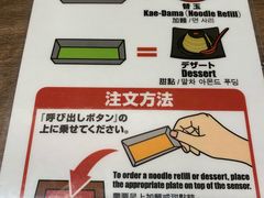 -一兰拉面(梅田阪急东通店)