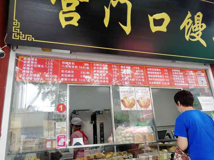 宫门口馒头铺(总店)-"八宝粘豆包果然很好吃,料特别特别足,皮很.