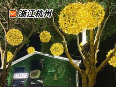 -香芙茗茶楼(梅家坞总店)