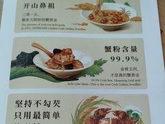 -蟹家大院(保利时光里店)