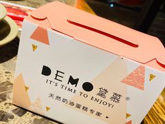 -DEMO黛慕蛋糕(中泰店)