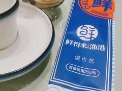 -鲜得莱渔港·小平岛海胆馆(七贤岭店)