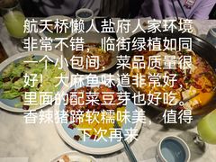 -懒人盐府人家(航天桥店)