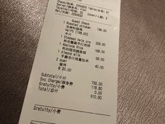 账单-广州文华东方酒店·江-由辉师傅主理