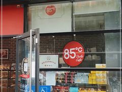 门面-85度C(北京玉蜓桥二店)