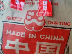 -塔斯汀中国汉堡(团一大店)