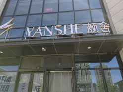 -YANSHE颜舍  Studio