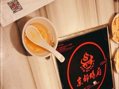 -京都蝎府羊蝎子火锅(珠市口店)