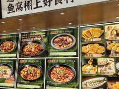 -鱼窝棚柴火铁锅炖(富山屯店)