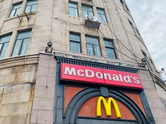 -麦当劳(中山路店)