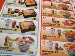 菜单-吉野家(魏公村店)