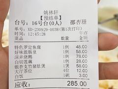 -姚林轩
