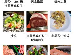 -觅福里•熟成和牛餐厅
