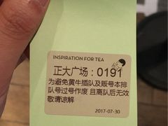 -喜茶(上海正大广场店)