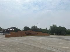 -盘龙城国家考古遗址公园