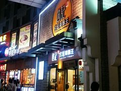 门面-詹记桃酥(包河万达店)