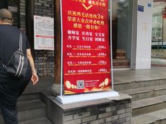 门面-鸡毛店·川菜(双楠店)