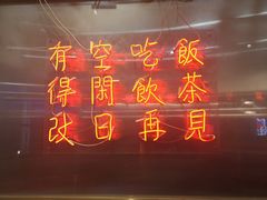 -得闲饮胜公司(智谷店)