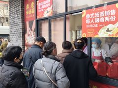 -五芳斋(中山大道总店)