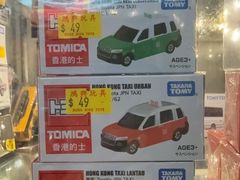 -鸿兴玩具
