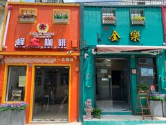 -龙环葡韵住宅式博物馆