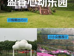 -盈香心动乐园