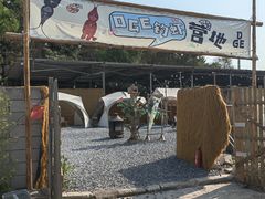 -DGE季风钓虾营地·团建·聚会