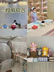 -爱帝宫月子中心·成都概念院