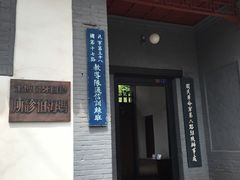 -八路军西安办事处纪念馆