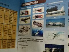 -中国航空博物馆