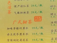 菜单-黎恩凉茶·果汁(广卫路店)