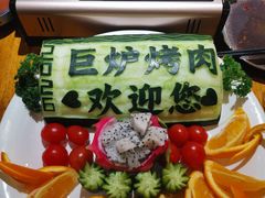 -巨炉烤肉(科技路店)