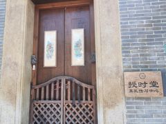 -黄埔古港