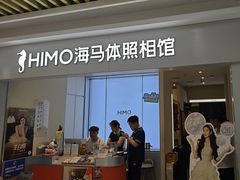 -海马体照相馆(上海宝山万达广场店)