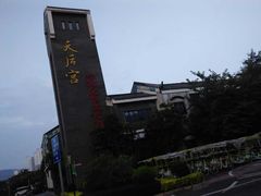 -天后宫民俗文化街