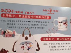 -Deer Park鹿园西餐(仁恒置地广场店)
