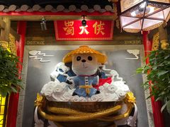 -蜀大侠火锅(森兰花园城店)