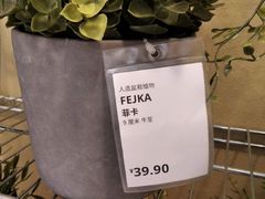 -IKEA宜家家居(南京商场)