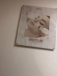 -美肌工坊皮肤管理