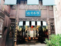 -洪江古商城