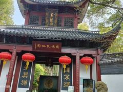 -杭州黄龙洞