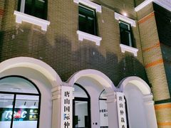 -1970南湖影视基地(建设南路店)